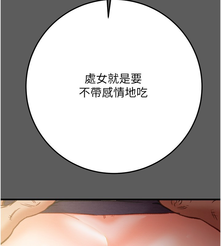 第41话-两姐妹谁比较会摇? - 第55.jpg页