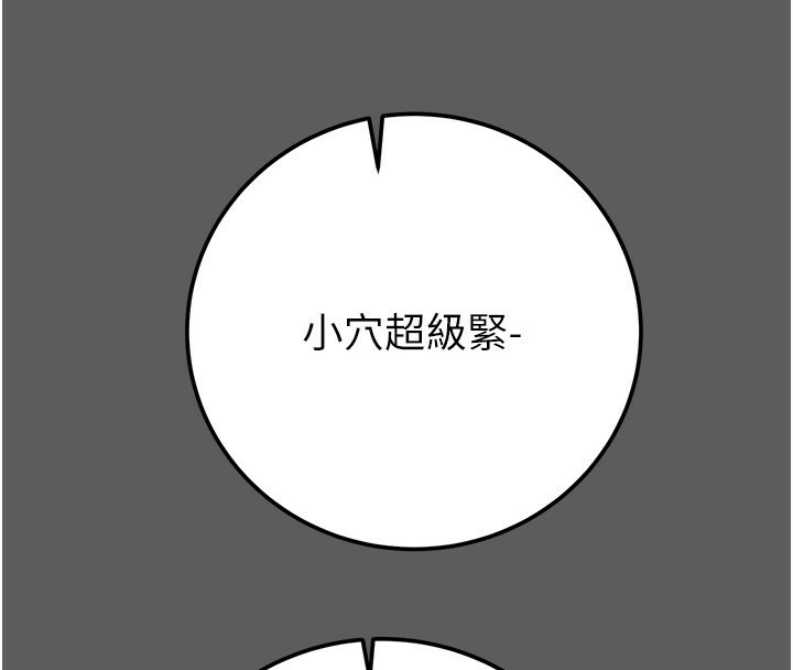 第41话-两姐妹谁比较会摇? - 第57.jpg页