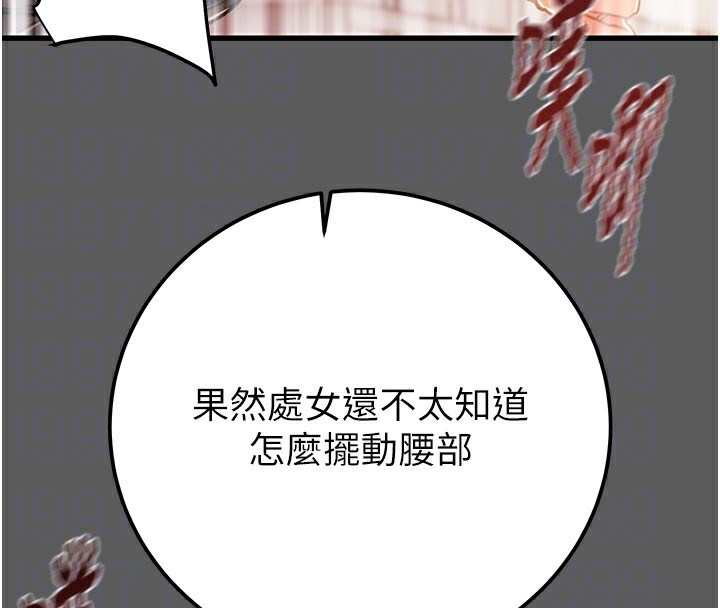 第41话-两姐妹谁比较会摇? - 第68.jpg页
