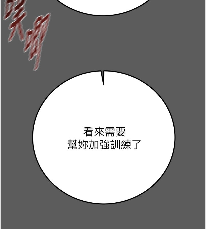 第41话-两姐妹谁比较会摇? - 第69.jpg页