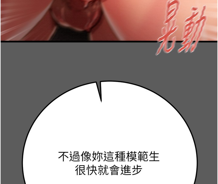 第41话-两姐妹谁比较会摇? - 第72.jpg页