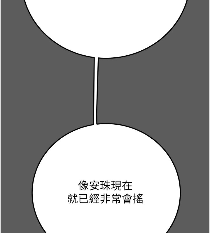 第41话-两姐妹谁比较会摇? - 第73.jpg页