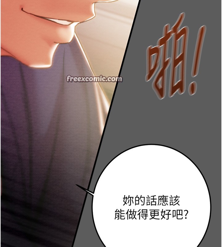第41话-两姐妹谁比较会摇? - 第75.jpg页