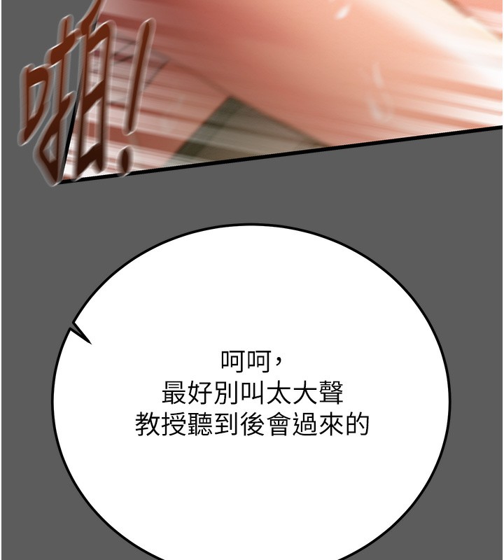 第41话-两姐妹谁比较会摇? - 第78.jpg页