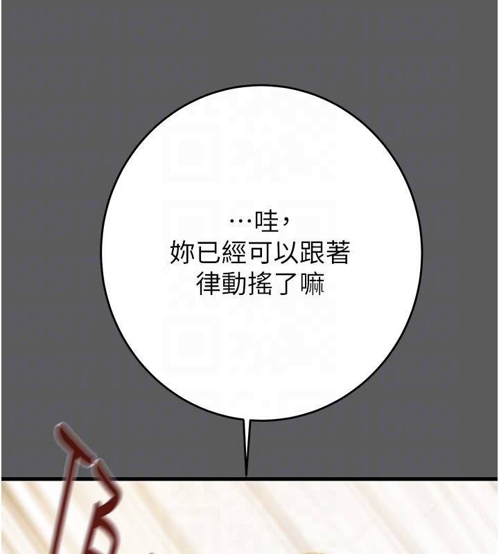 第41话-两姐妹谁比较会摇? - 第80.jpg页