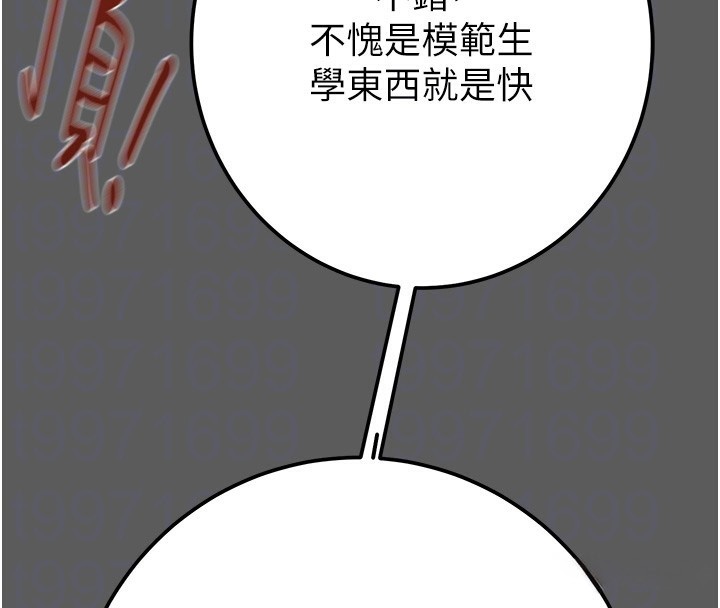 第41话-两姐妹谁比较会摇? - 第83.jpg页