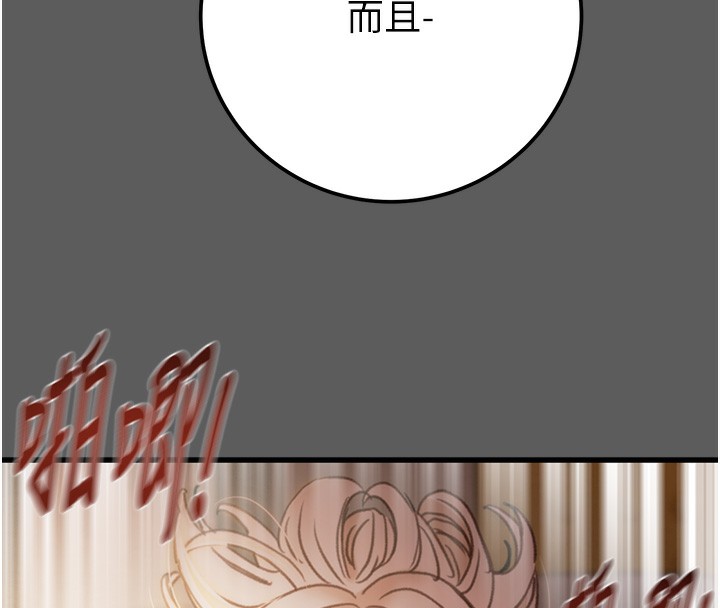 第41话-两姐妹谁比较会摇? - 第87.jpg页