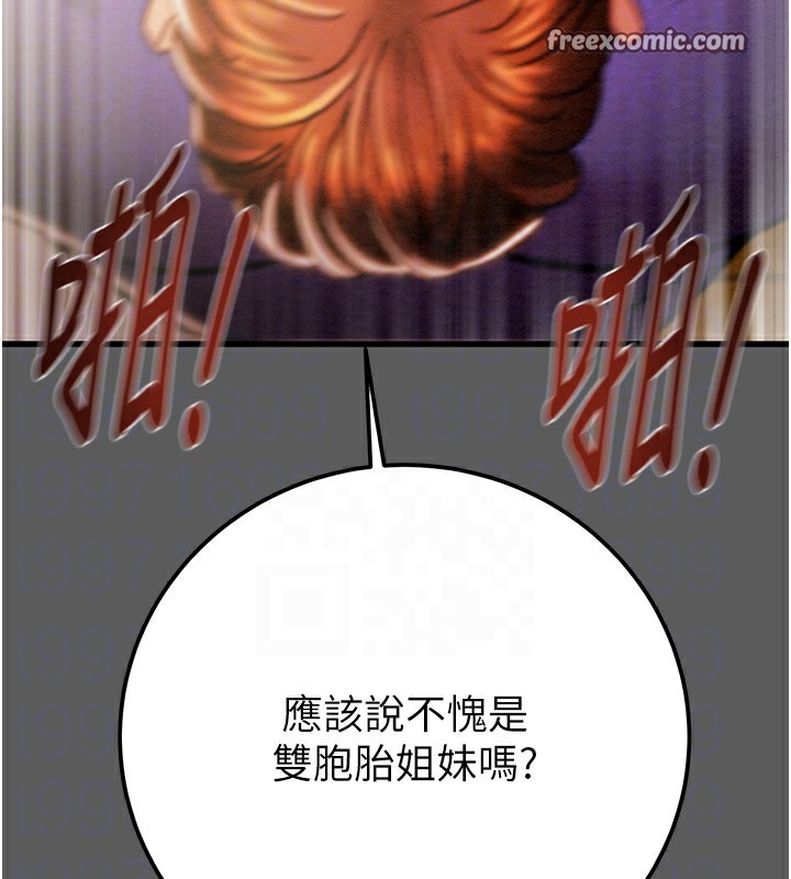 第41话-两姐妹谁比较会摇? - 第90.jpg页