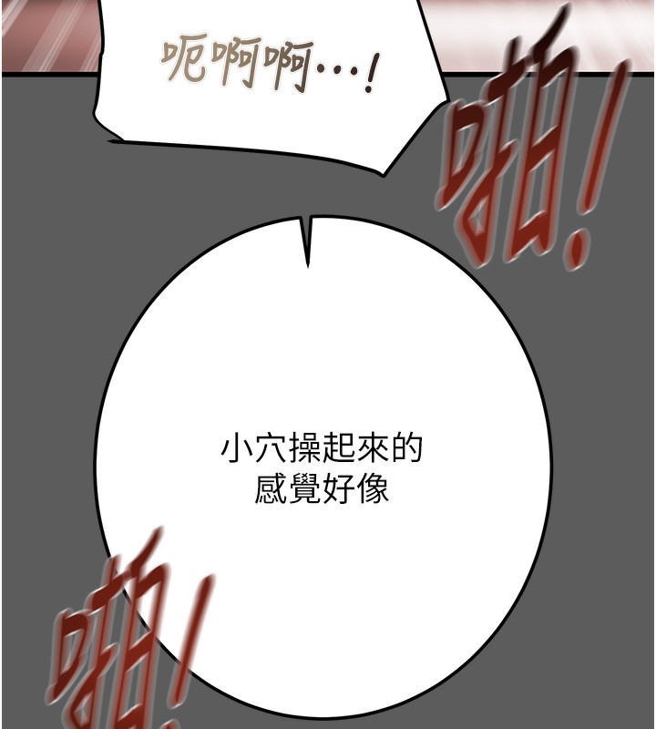 第41话-两姐妹谁比较会摇? - 第93.jpg页