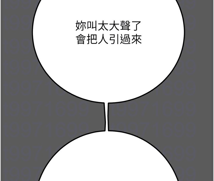 第41话-两姐妹谁比较会摇? - 第98.jpg页