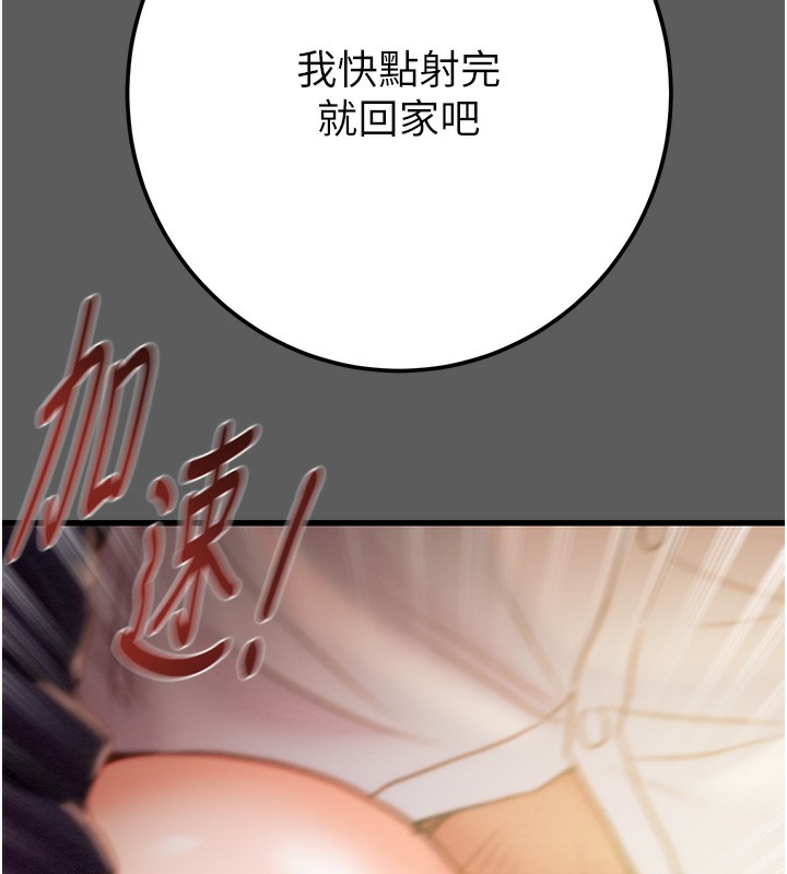 第41话-两姐妹谁比较会摇? - 第99.jpg页
