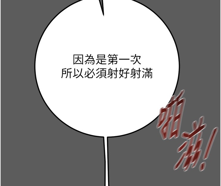 第41话-两姐妹谁比较会摇? - 第102.jpg页