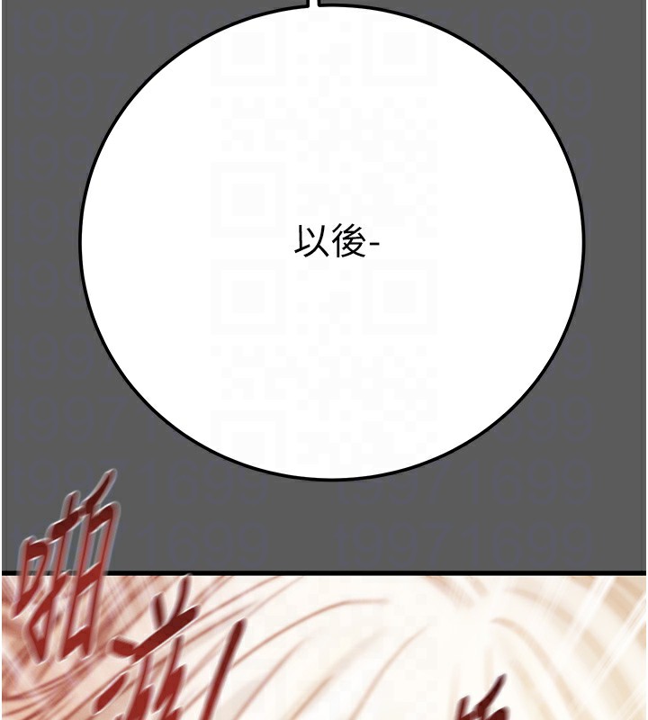 第41话-两姐妹谁比较会摇? - 第103.jpg页