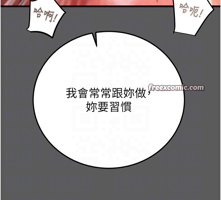 第41话-两姐妹谁比较会摇? - 第105.jpg页