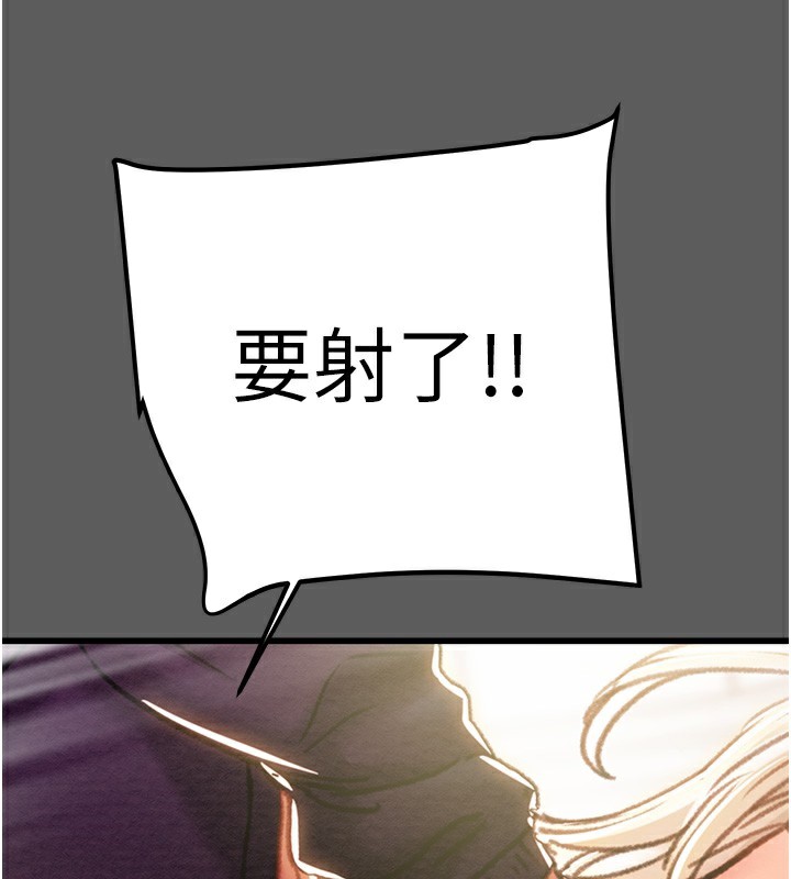 第41话-两姐妹谁比较会摇? - 第106.jpg页