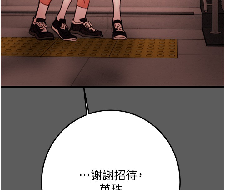 第41话-两姐妹谁比较会摇? - 第116.jpg页