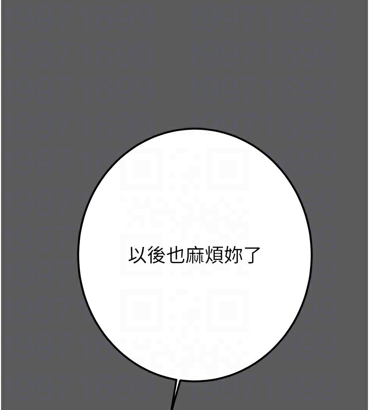 第41话-两姐妹谁比较会摇? - 第122.jpg页