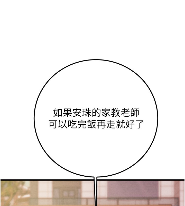 第41话-两姐妹谁比较会摇? - 第139.jpg页