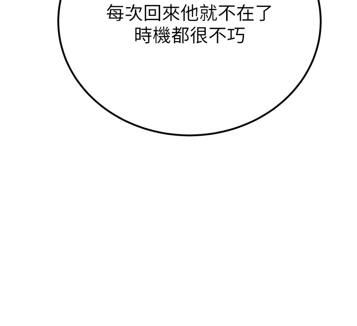第41话-两姐妹谁比较会摇? - 第141.jpg页