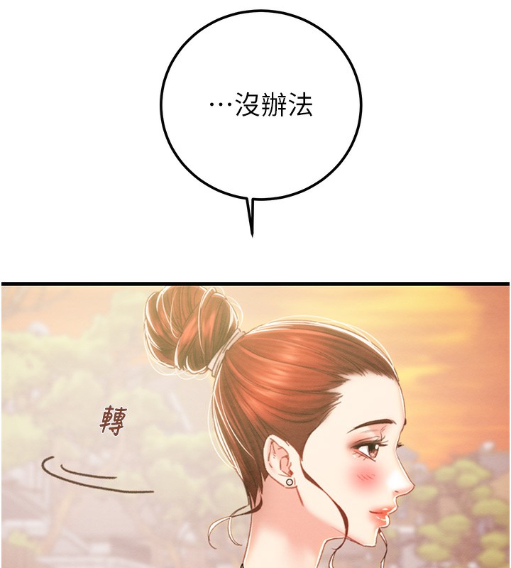 第41话-两姐妹谁比较会摇? - 第142.jpg页
