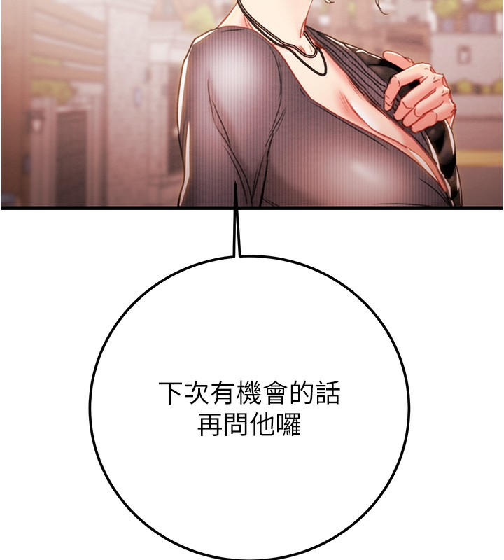 第41话-两姐妹谁比较会摇? - 第143.jpg页