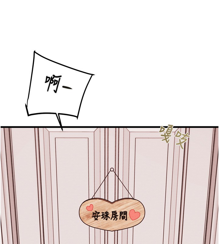 第41话-两姐妹谁比较会摇? - 第149.jpg页