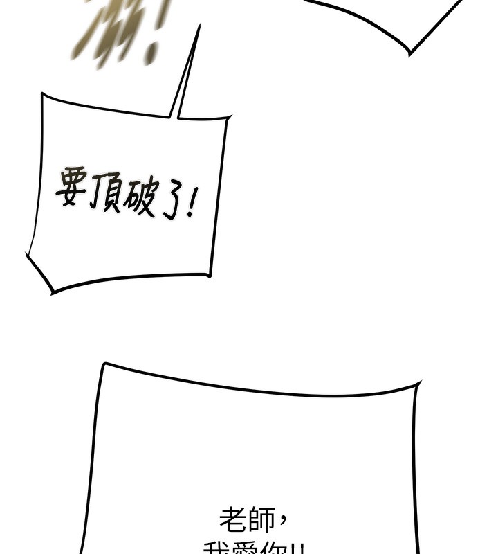 第41话-两姐妹谁比较会摇? - 第155.jpg页
