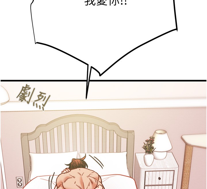 第41话-两姐妹谁比较会摇? - 第156.jpg页