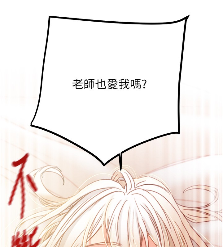 第41话-两姐妹谁比较会摇? - 第160.jpg页