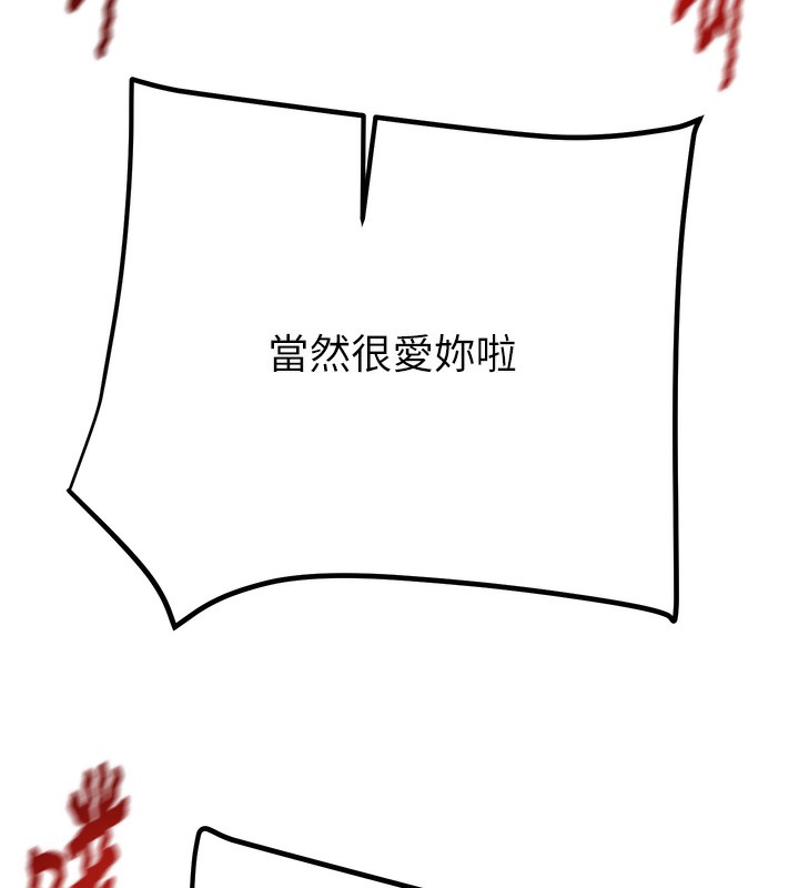 第41话-两姐妹谁比较会摇? - 第164.jpg页
