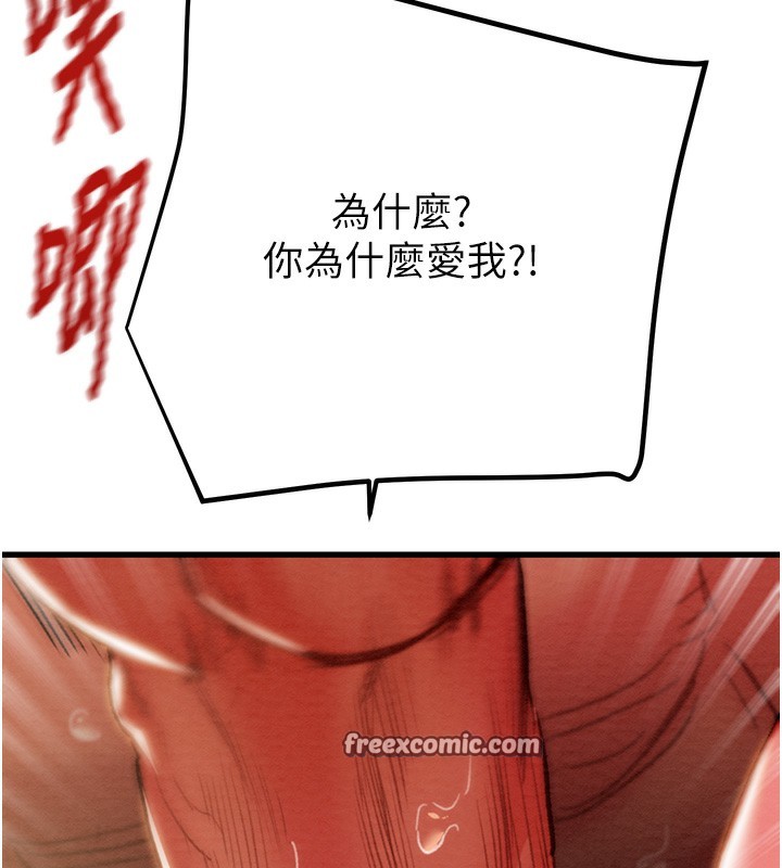 第41话-两姐妹谁比较会摇? - 第165.jpg页