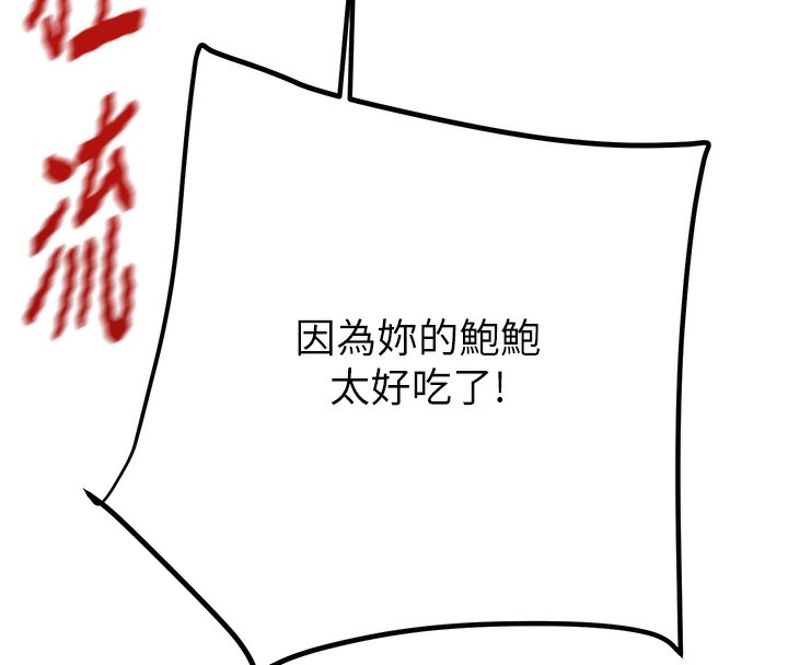 第41话-两姐妹谁比较会摇? - 第167.jpg页