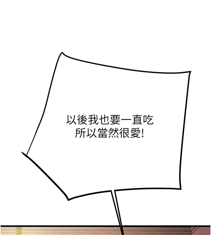 第41话-两姐妹谁比较会摇? - 第169.jpg页