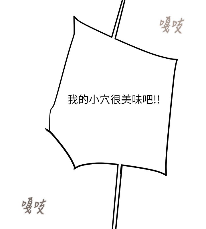 第41话-两姐妹谁比较会摇? - 第171.jpg页