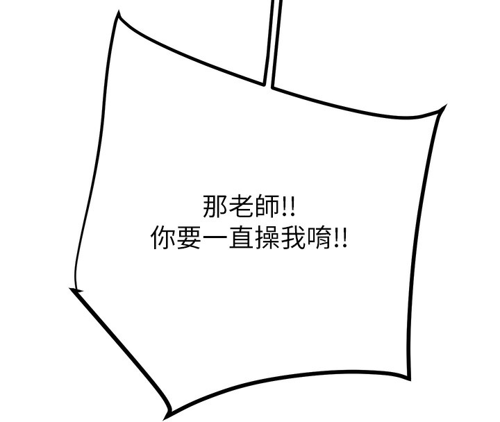第41话-两姐妹谁比较会摇? - 第172.jpg页