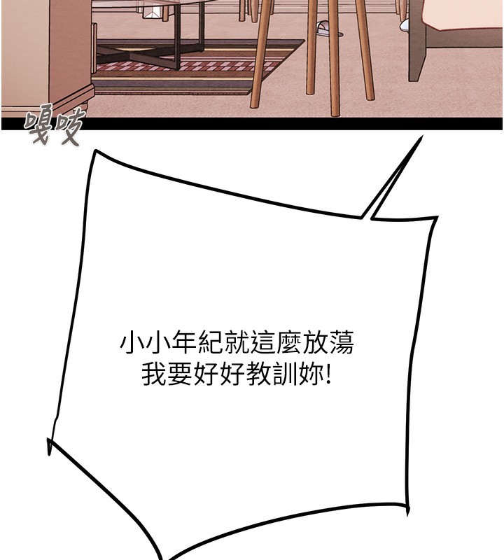 第41话-两姐妹谁比较会摇? - 第174.jpg页