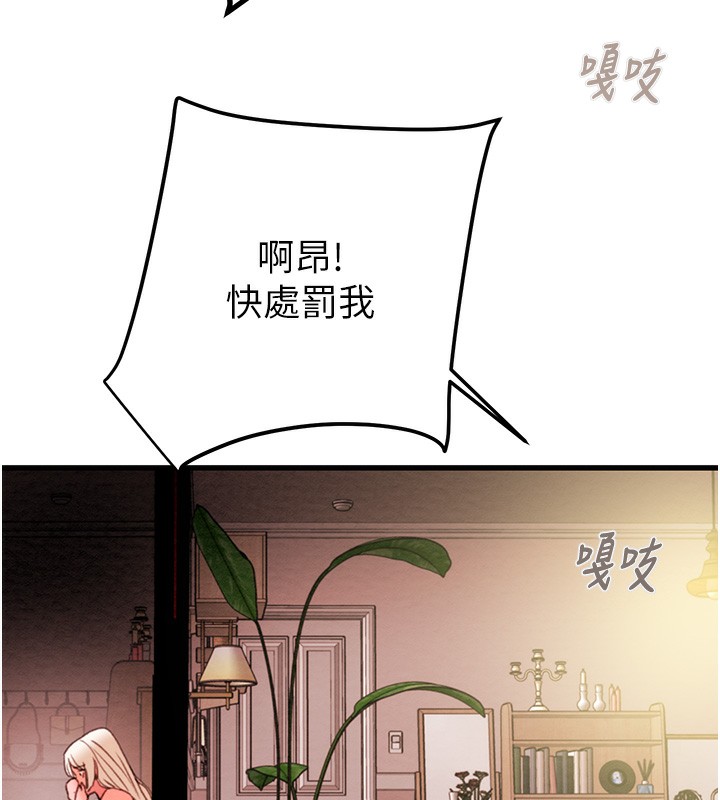 第41话-两姐妹谁比较会摇? - 第175.jpg页
