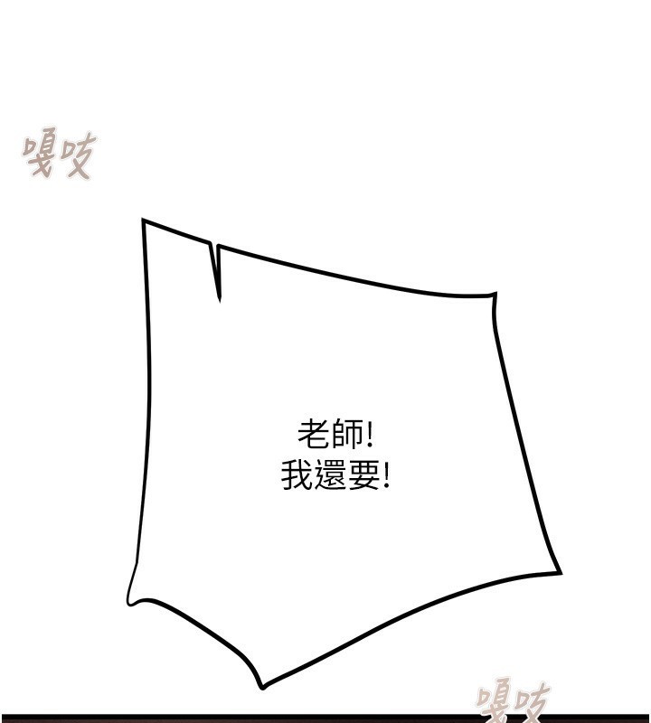 第41话-两姐妹谁比较会摇? - 第178.jpg页