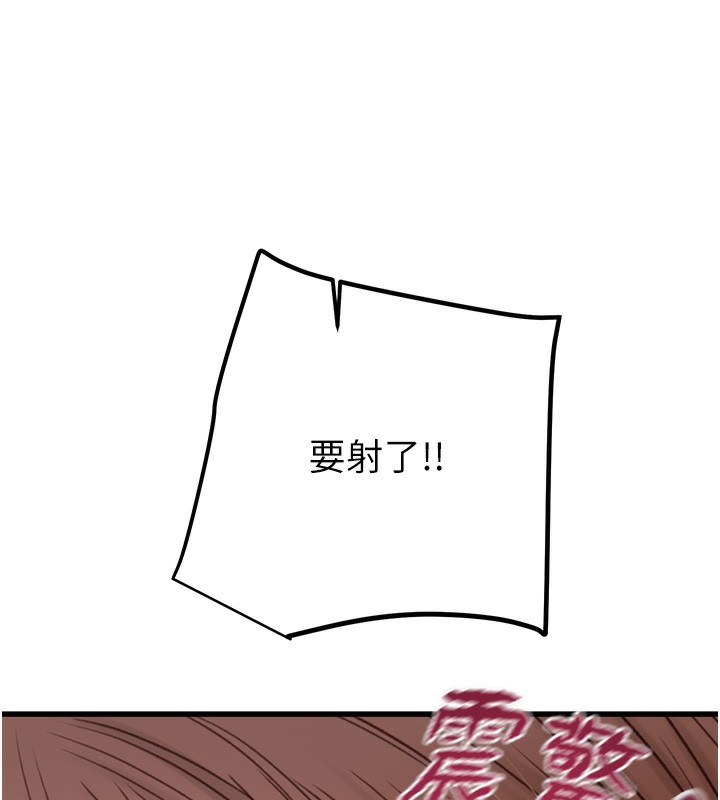 第41话-两姐妹谁比较会摇? - 第182.jpg页
