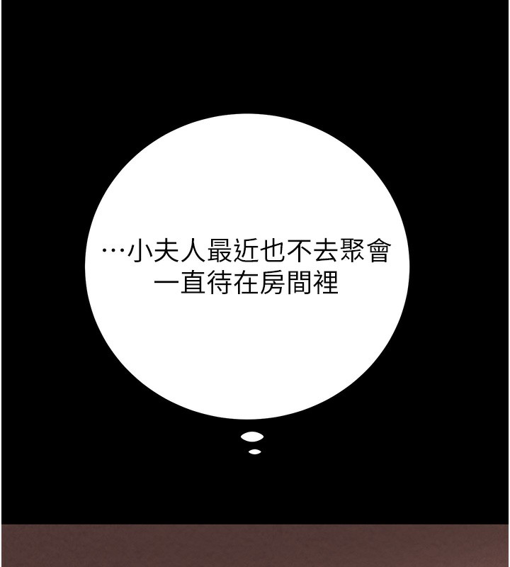 第41话-两姐妹谁比较会摇? - 第192.jpg页