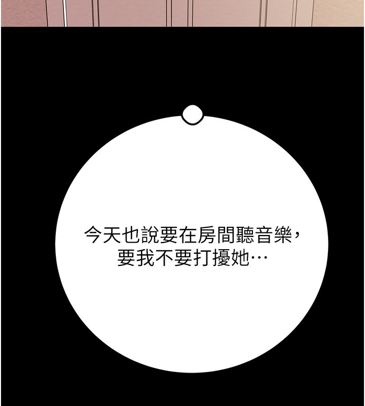 第41话-两姐妹谁比较会摇? - 第194.jpg页