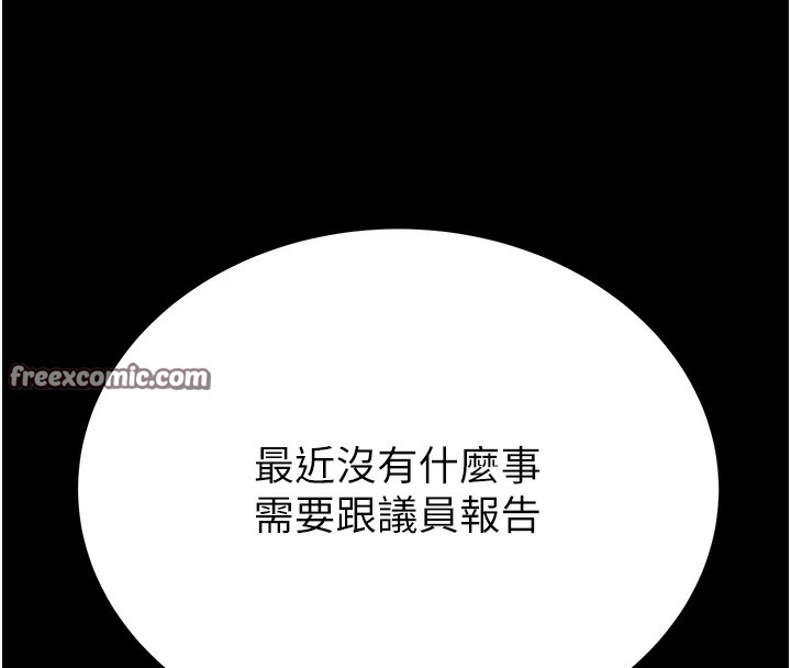 第41话-两姐妹谁比较会摇? - 第195.jpg页