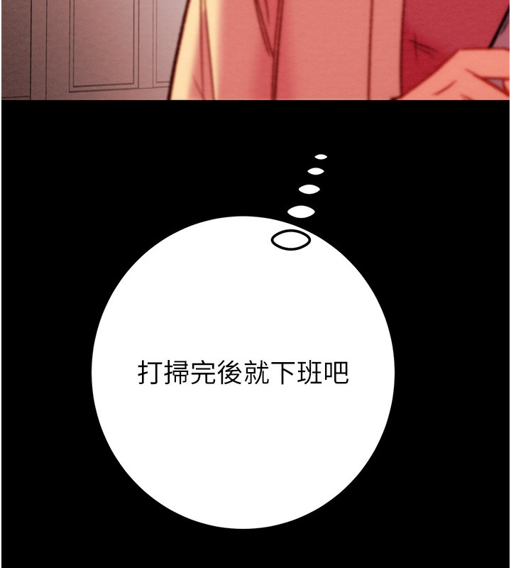 第41话-两姐妹谁比较会摇? - 第197.jpg页