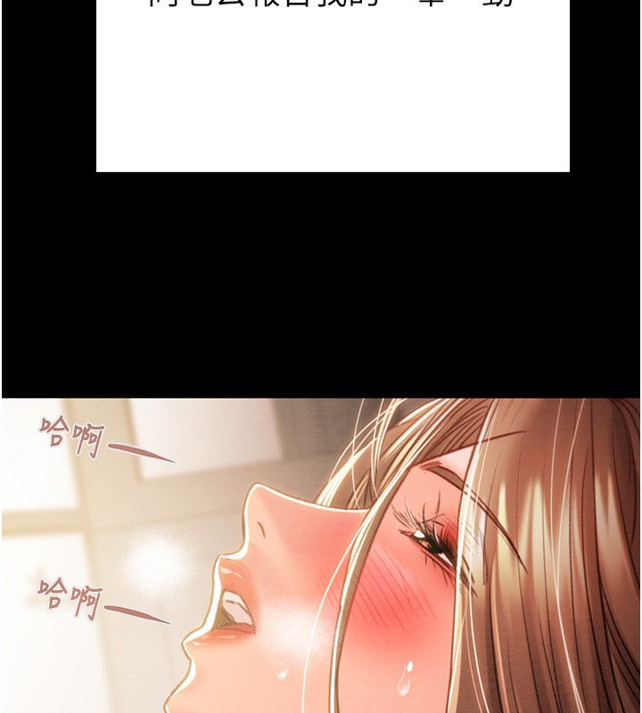 第41话-两姐妹谁比较会摇? - 第216.jpg页