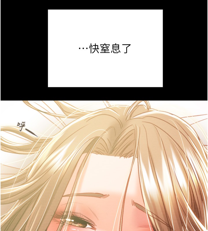 第41话-两姐妹谁比较会摇? - 第228.jpg页