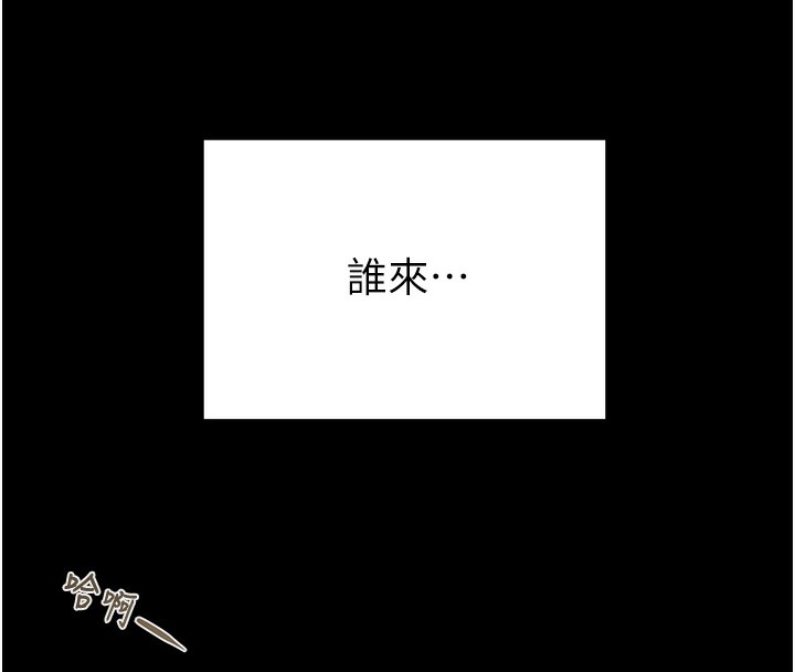 第41话-两姐妹谁比较会摇? - 第230.jpg页
