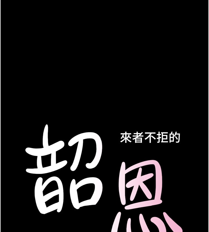 第35话-我能表现得比我姐好! - 第17.jpg页