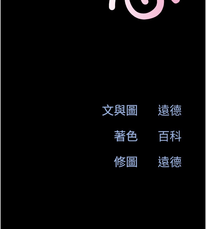 第35话-我能表现得比我姐好! - 第18.jpg页