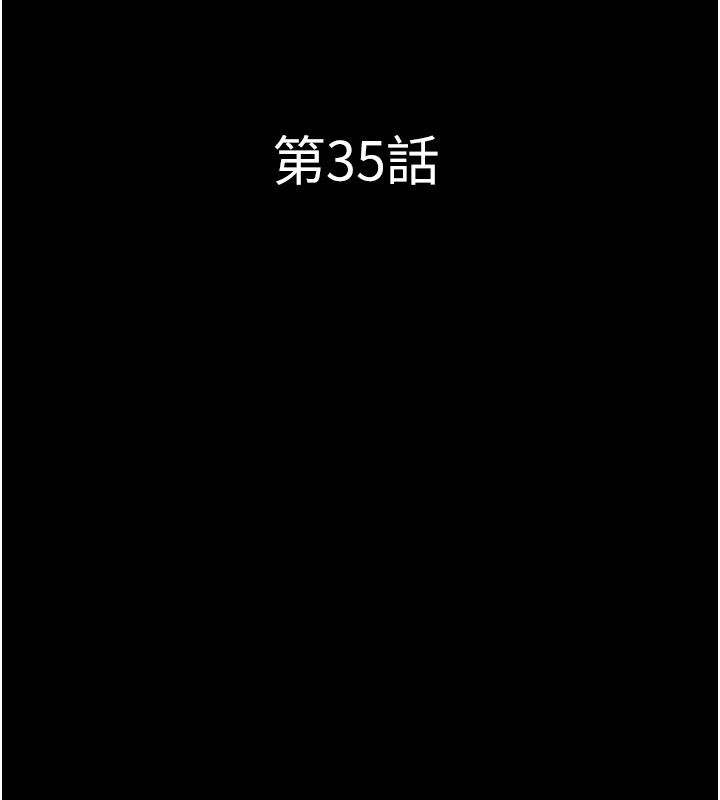 第35话-我能表现得比我姐好! - 第19.jpg页