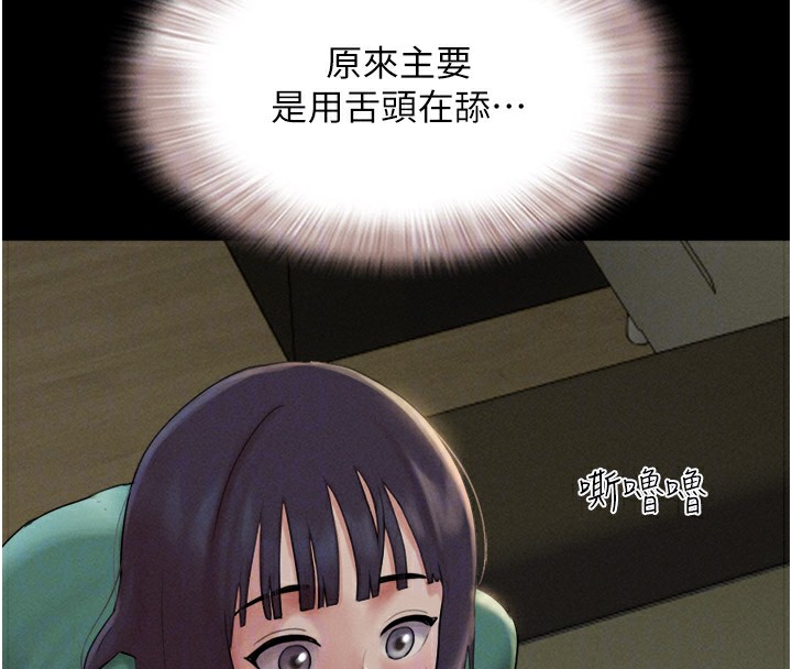 第35话-我能表现得比我姐好! - 第24.jpg页